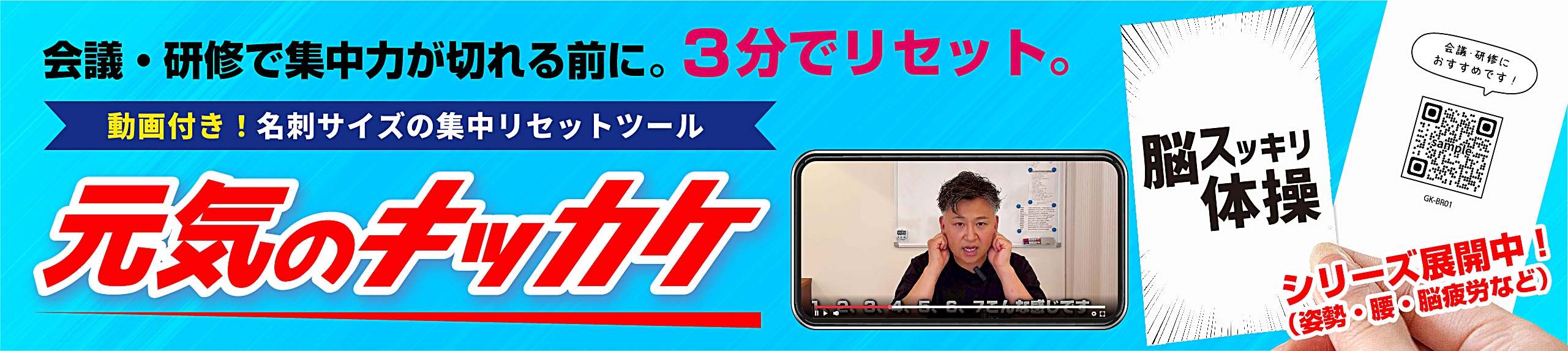 会社の不健康診断
