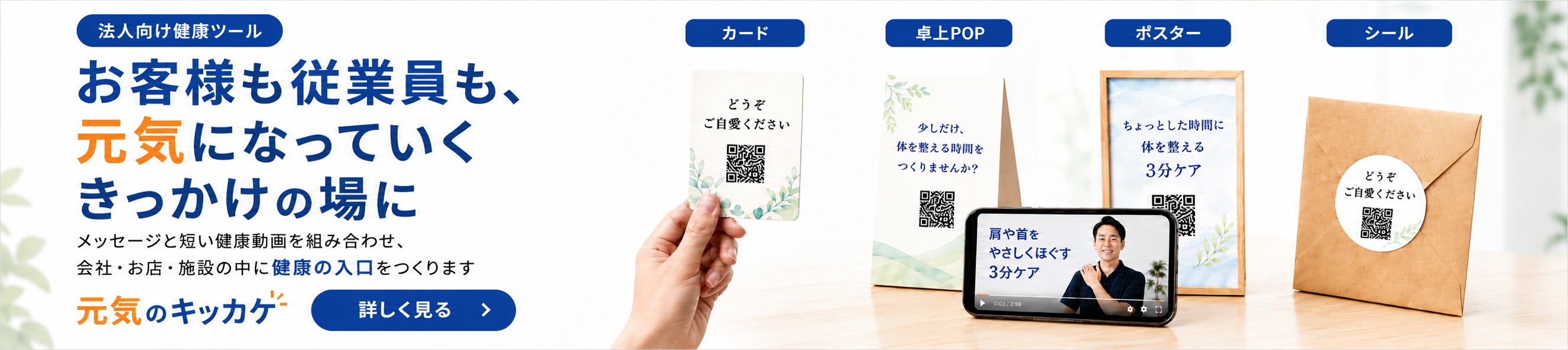 元気のキッカケ